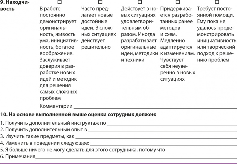 Управление отделом продаж