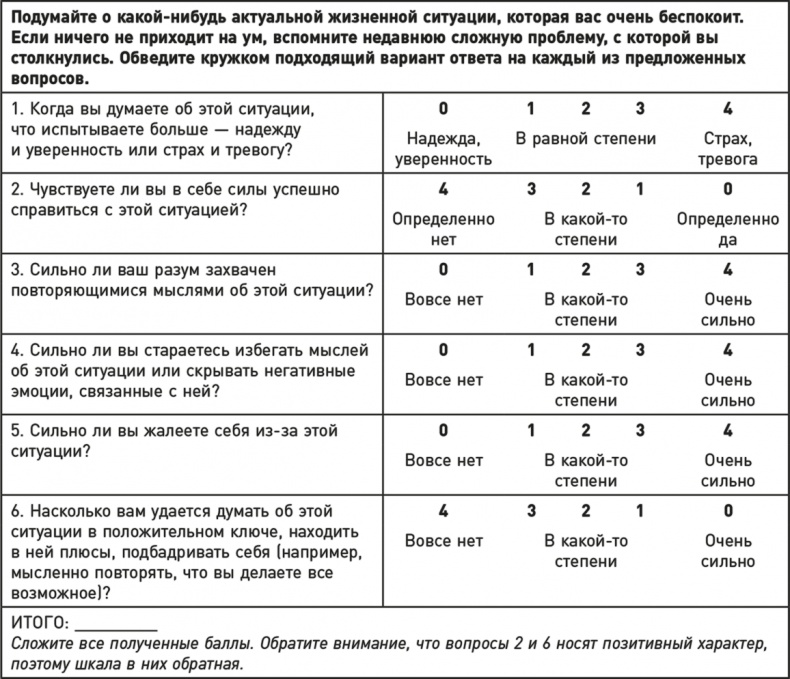 Эффект теломер. Революционный подход к более молодой, здоровой и долгой жизни