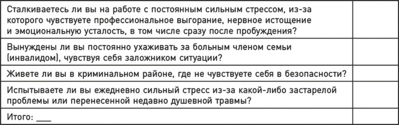 Эффект теломер. Революционный подход к более молодой, здоровой и долгой жизни