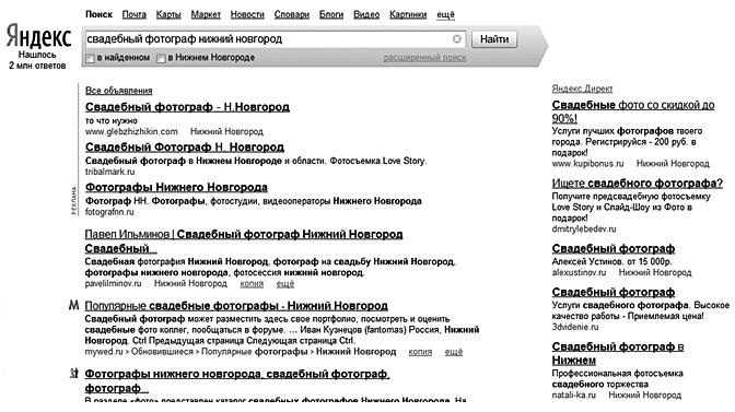 Генератор новых клиентов. 99 способов массового привлечения покупателей