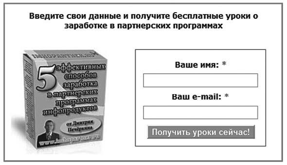 Генератор новых клиентов. 99 способов массового привлечения покупателей