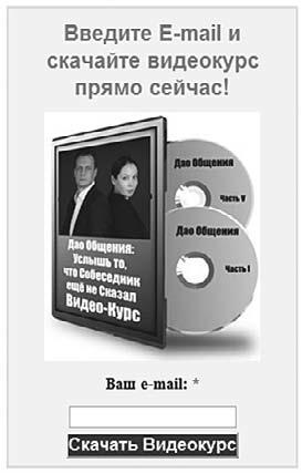 Генератор новых клиентов. 99 способов массового привлечения покупателей