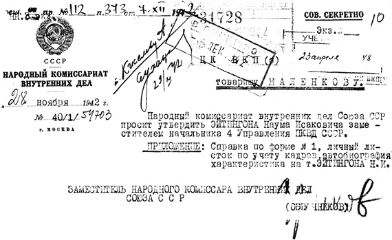 Диверсанты. Легенда Лубянки - Павел Судоплатов