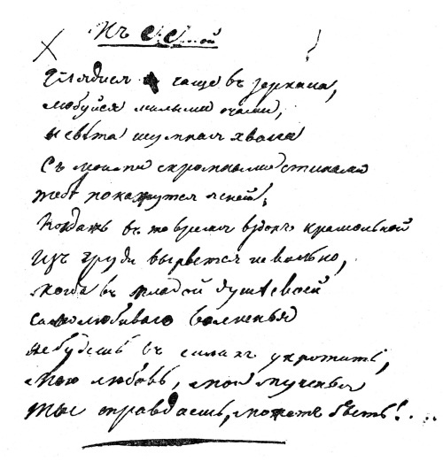 Лермонтов. Исследования и находки