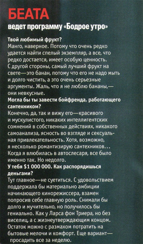 Оно того стоило. Моя настоящая и невероятная история. Часть I. Две жизни