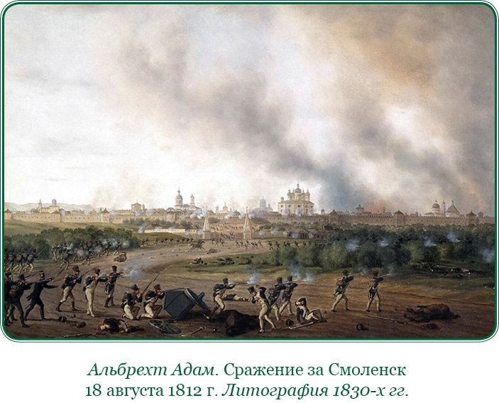 Изображение военных действий 1812 года