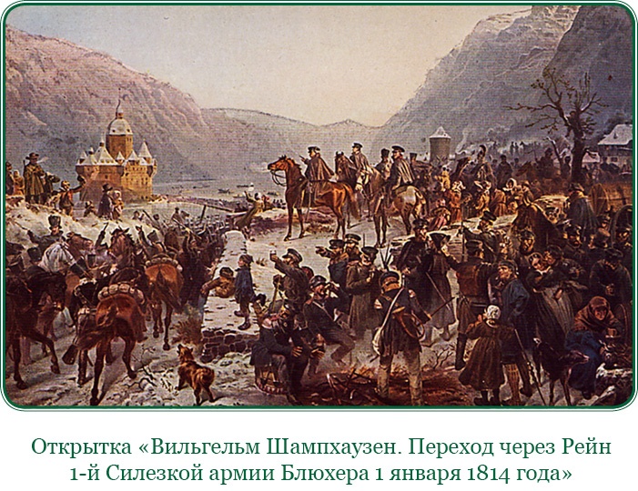 Изображение военных действий 1812 года