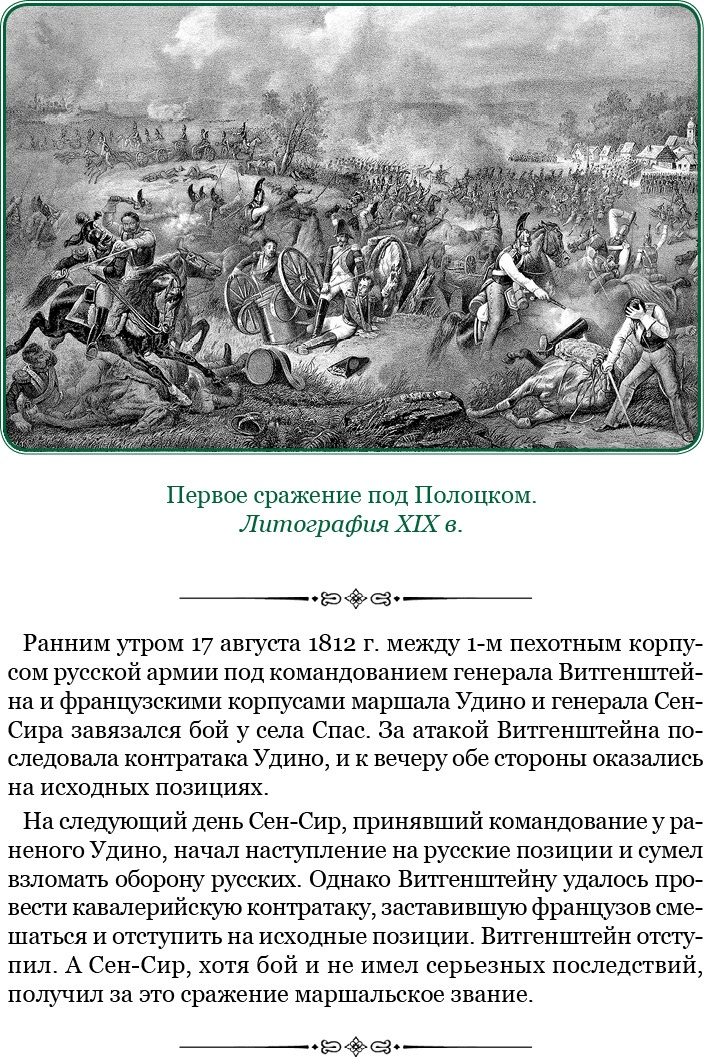 Изображение военных действий 1812 года