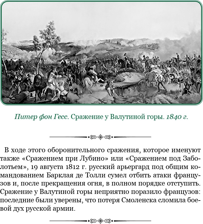 Изображение военных действий 1812 года