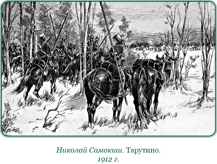 Изображение военных действий 1812 года