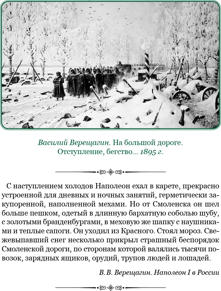 Изображение военных действий 1812 года