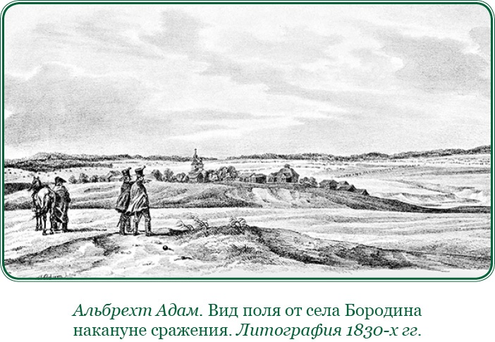 Изображение военных действий 1812 года