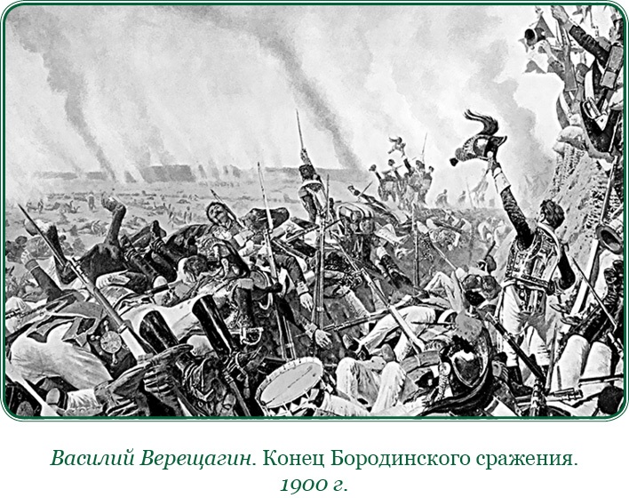 Изображение военных действий 1812 года