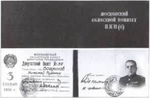 30 лет в ОГПУ-НКВД-МВД. От оперуполномоченного до заместителя министра