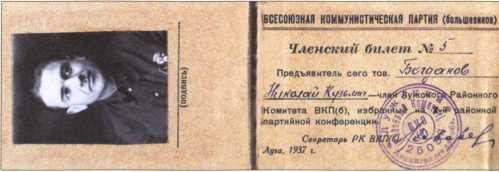 30 лет в ОГПУ-НКВД-МВД. От оперуполномоченного до заместителя министра