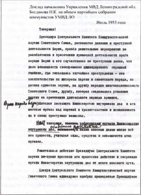 30 лет в ОГПУ-НКВД-МВД. От оперуполномоченного до заместителя министра