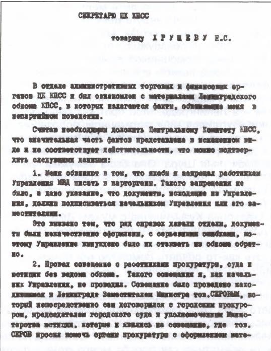 30 лет в ОГПУ-НКВД-МВД. От оперуполномоченного до заместителя министра