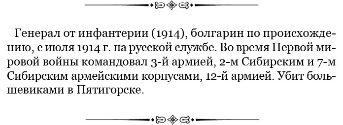 Мои воспоминания. Брусиловский прорыв