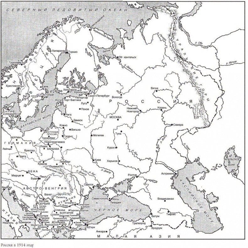 Моя миссия в России. Воспоминания английского дипломата. 1910-1918