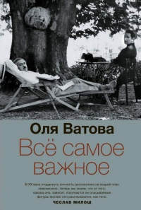 Книга Все самое важное