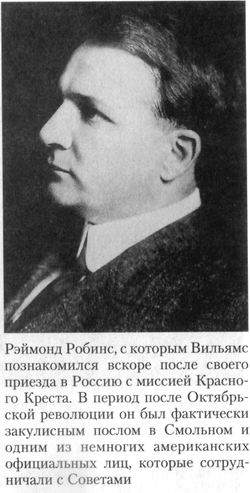 Путешествие в революцию. Россия в огне Гражданской войны. 1917-1918