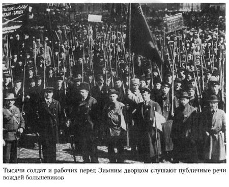 Путешествие в революцию. Россия в огне Гражданской войны. 1917-1918