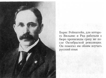 Путешествие в революцию. Россия в огне Гражданской войны. 1917-1918