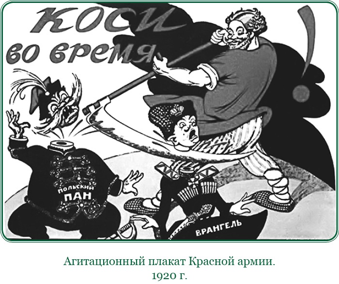 Белый Крым. Мемуары Правителя и Главнокомандующего Вооруженными силами Юга России