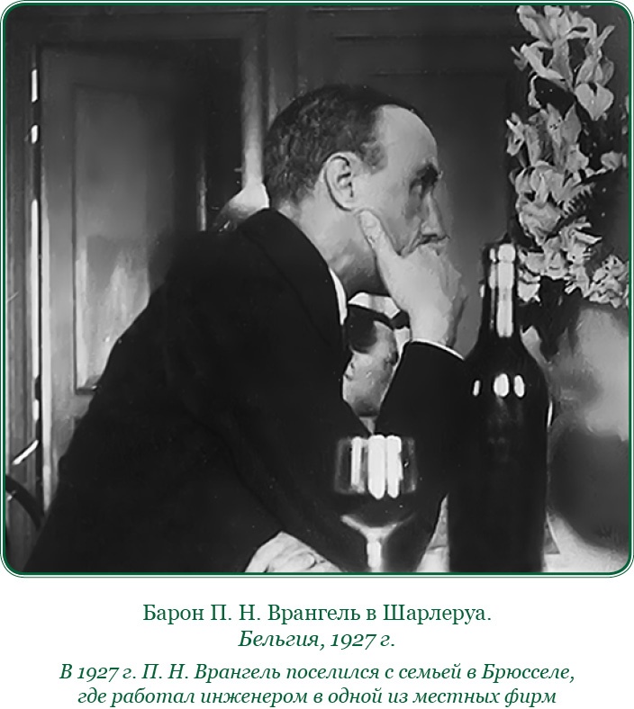 Белый Крым. Мемуары Правителя и Главнокомандующего Вооруженными силами Юга России