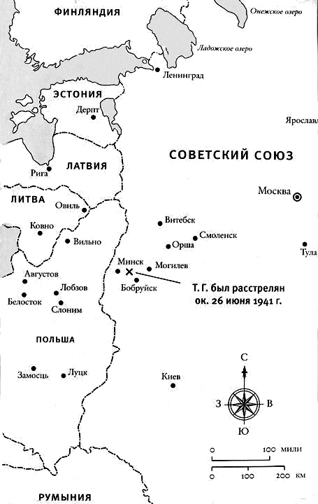 По краю бездны. Хроника семейного путешествия по военной России