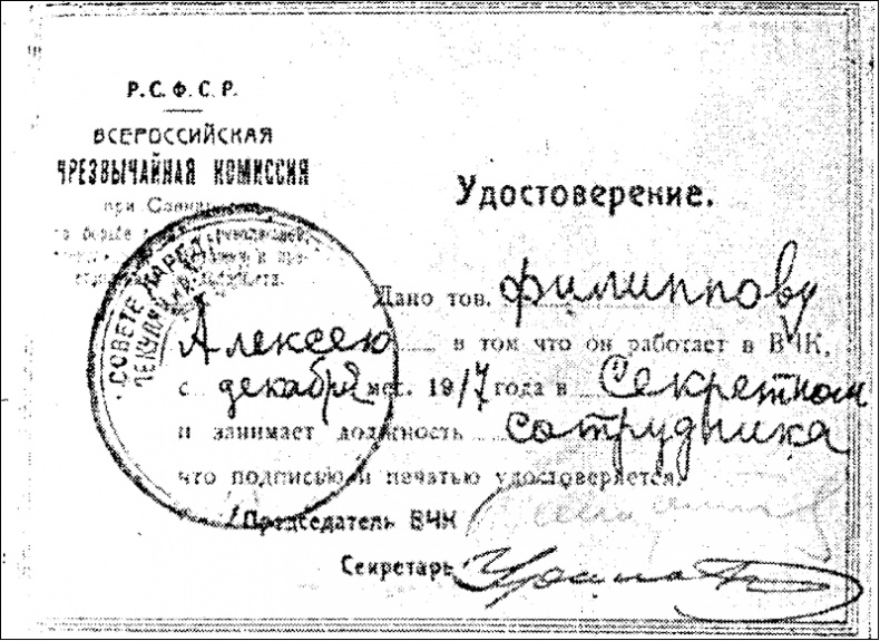 Красные против белых. Спецслужбы в Гражданской войне 1917-1922