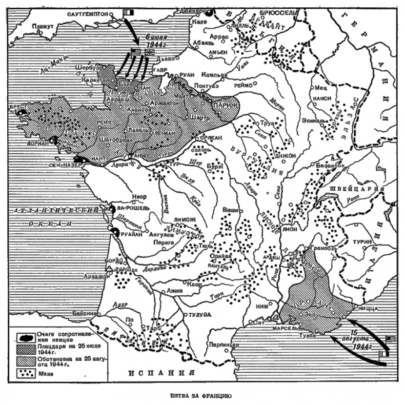 Военные мемуары. Единство. 1942-1944