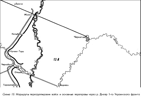 Битва за Днепр. 1943 г.