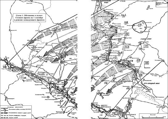 Битва за Днепр. 1943 г.