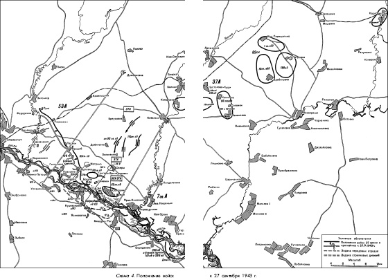 Битва за Днепр. 1943 г.