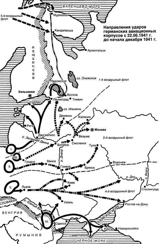 Вторая мировая война на море и в воздухе. Причины поражения военно-морских и воздушных сил Германии