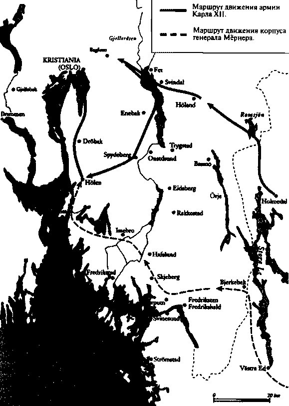 Карл XII, или Пять пуль для короля