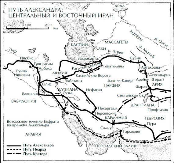 Александр Македонский. Царь четырех сторон света