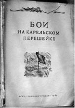 Сталин и Берия. Секретные архивы Кремля. Оболганные герои или исчадия ада?