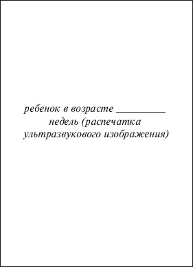 В ожидании малыша (обновленное издание)