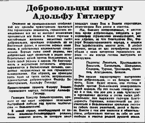 Повседневная жизнь населения России в период нацистской оккупации