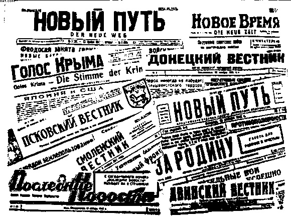 Повседневная жизнь населения России в период нацистской оккупации