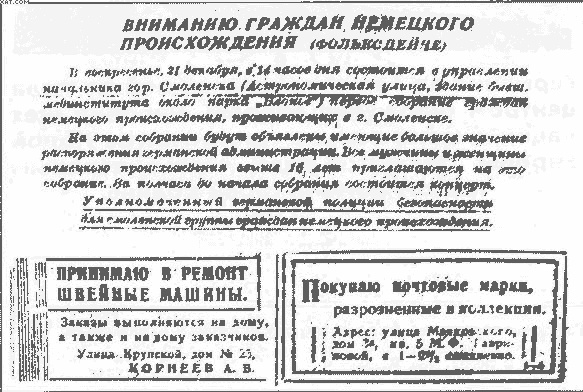 Повседневная жизнь населения России в период нацистской оккупации