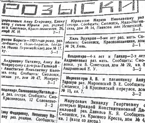 Повседневная жизнь населения России в период нацистской оккупации