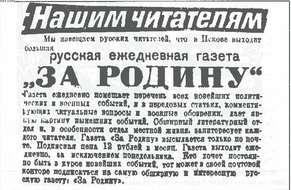 Повседневная жизнь населения России в период нацистской оккупации