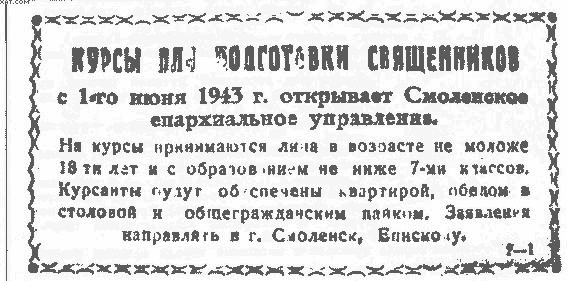 Повседневная жизнь населения России в период нацистской оккупации