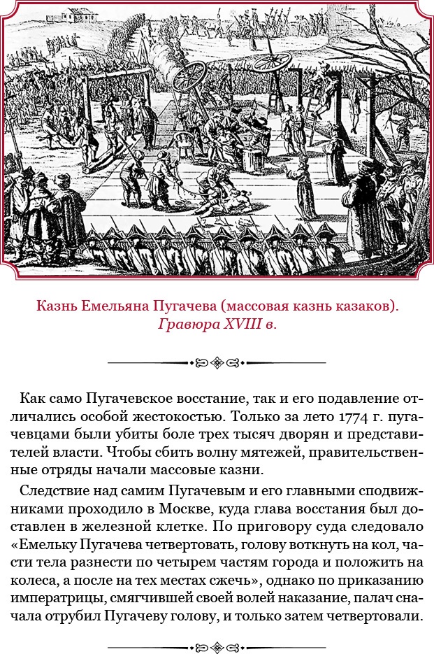 О величии России. Из «Особых тетрадей» императрицы