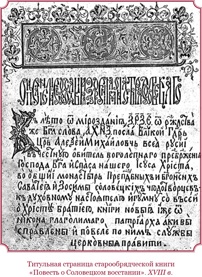 О величии России. Из «Особых тетрадей» императрицы