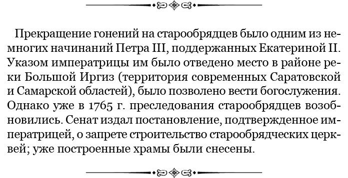 О величии России. Из «Особых тетрадей» императрицы