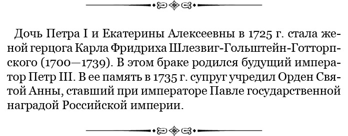 О величии России. Из «Особых тетрадей» императрицы